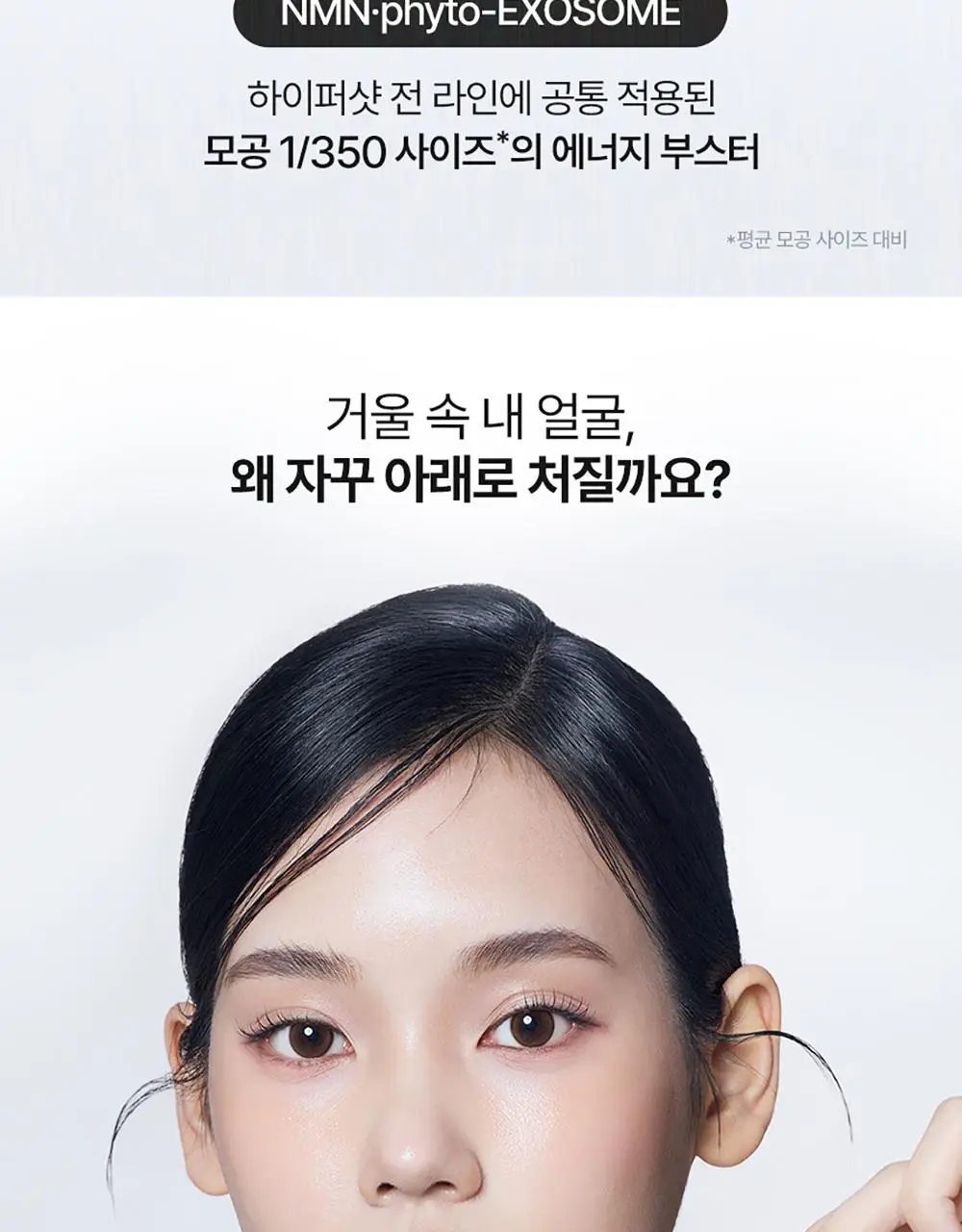 [NEW 탄력스피큘] 앰플엔 하이퍼샷 펩타이드 앰플 50ml 상세페이지 6